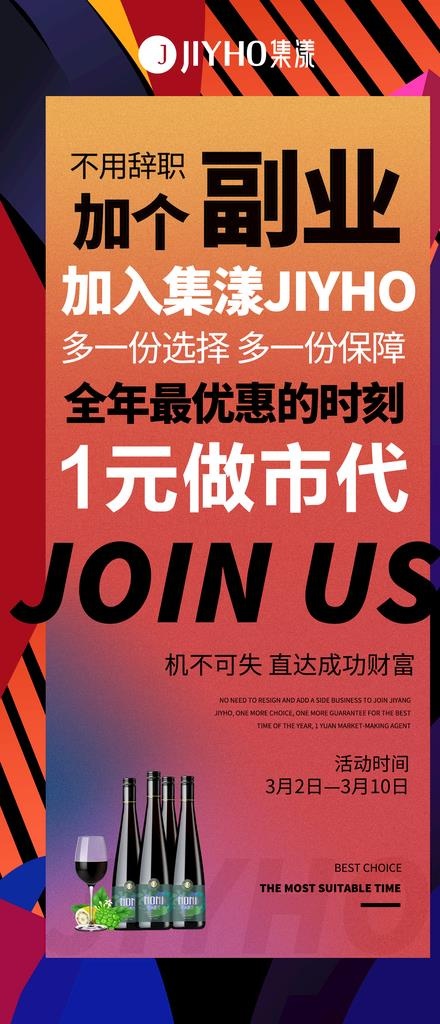 1元招商图片