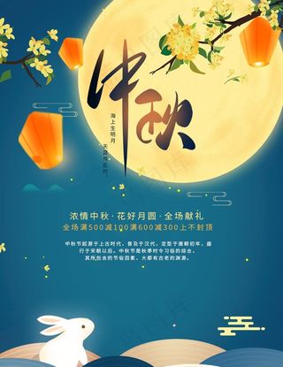 中秋图片