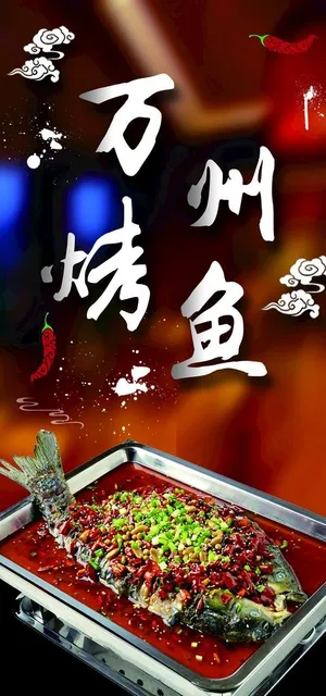 万州烤鱼雪弗板pvc板图片