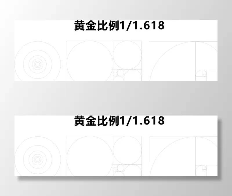 黄金比例图图片cdr矢量模版下载
