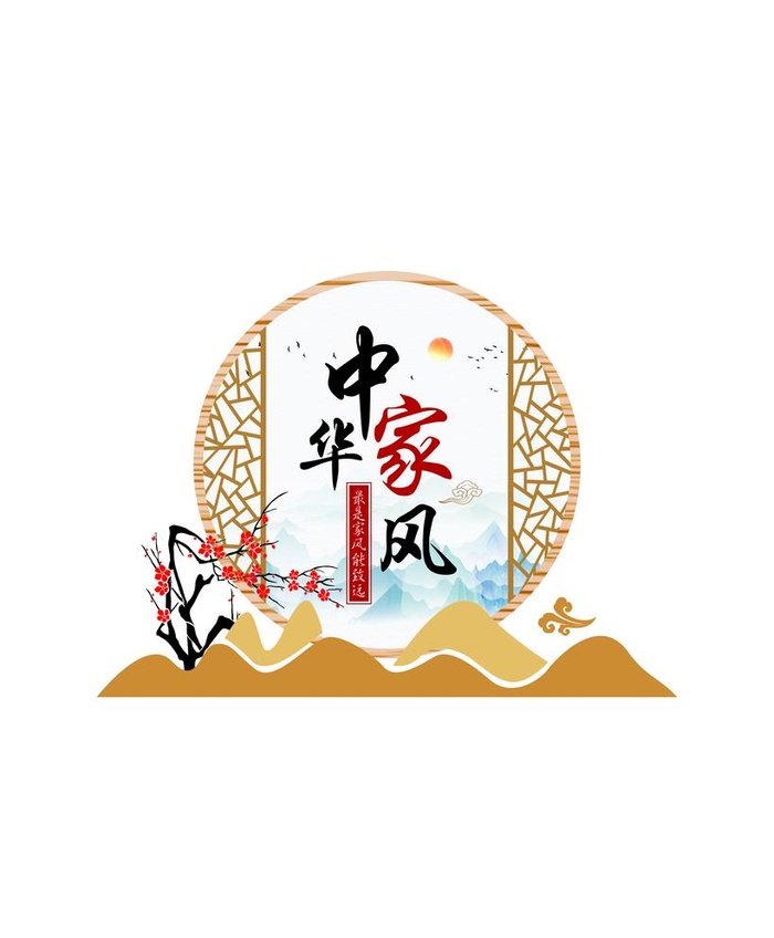 中华家风图片cdr矢量模版下载