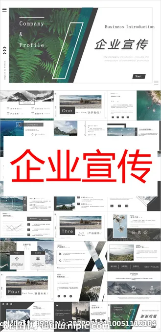 商业策划PPT        
            
动态预览图