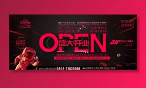 酒吧开业喷绘图片