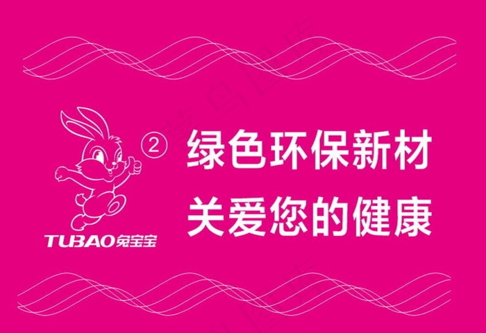 兔宝宝板材 投影灯图片