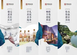 房地产项目卖点价值点宣传海报图片