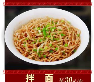 拌面图片