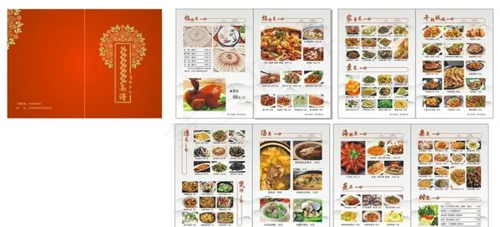 菜谱图片 菜谱图片