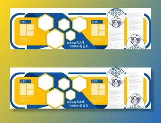 企业文化墙图片