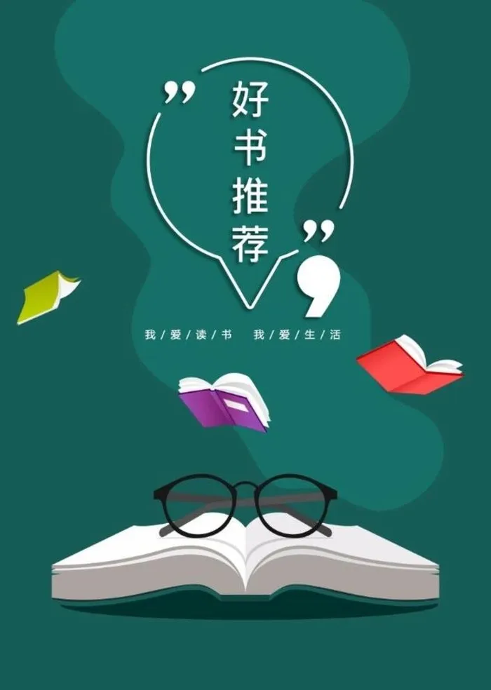 读书图片(3425x4961)psd模版下载