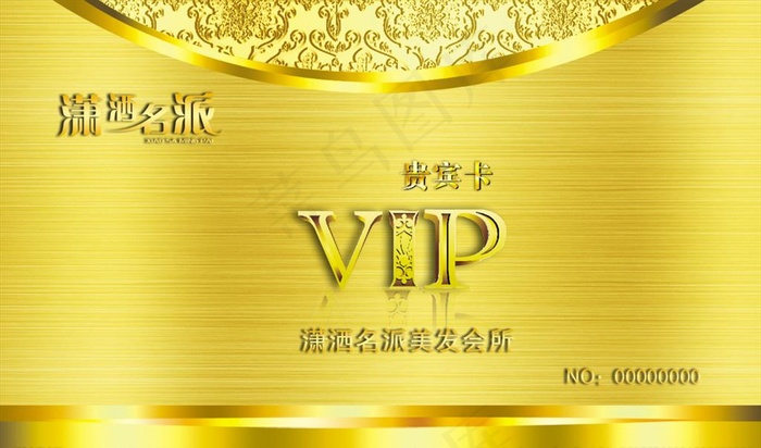 金色会员卡图片psd模版下载