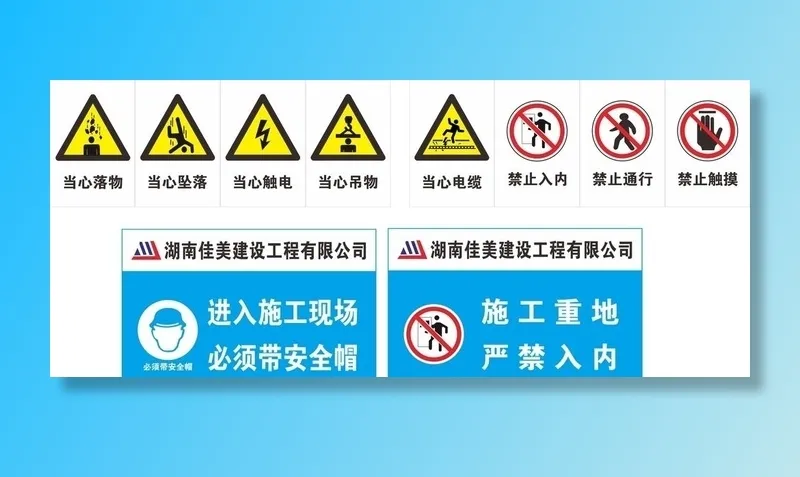 秀峰写字楼项目部警示牌图片cdr矢量模版下载