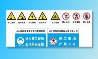 秀峰写字楼项目部警示牌图片