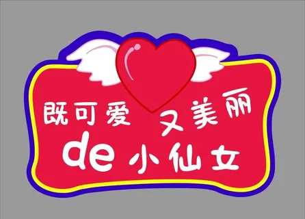 手举牌图片 手举牌图片