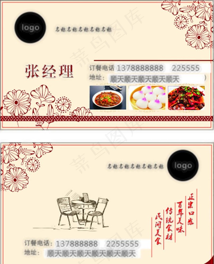 高端名片图片cdr矢量模版下载