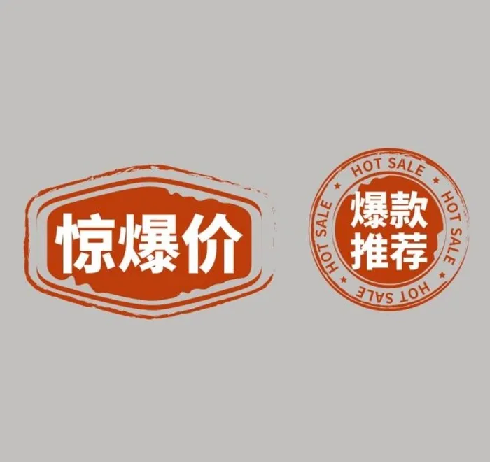 惊爆价图片cdr矢量模版下载