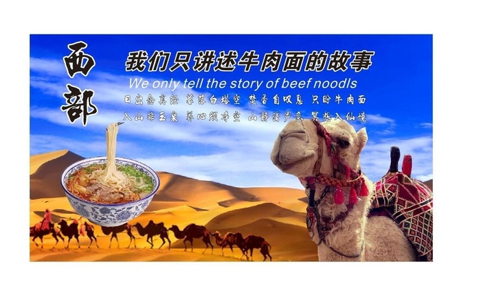 兰州拉面故事图片cdr矢量模版下载