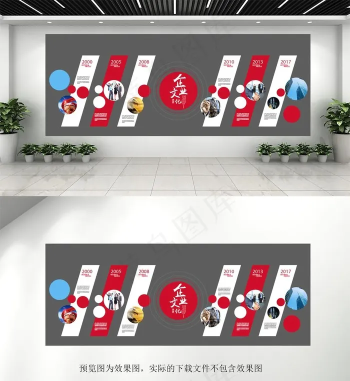 企业文化墙 图片ai矢量模版下载
