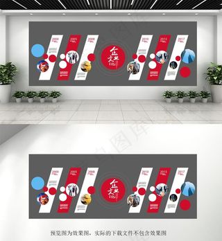 企业文化墙 图片
