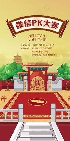 擂台PK大赛图片