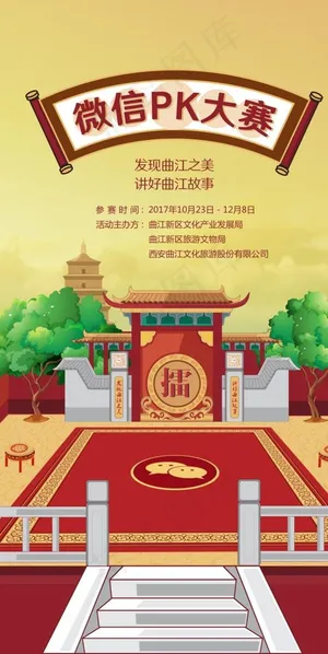 擂台PK大赛图片 擂台PK大赛图片