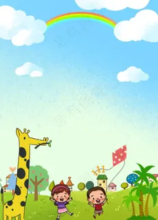 卡通背景图片