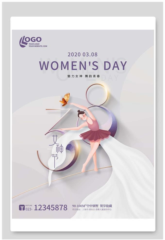 灰色创意三八妇女节海报图片