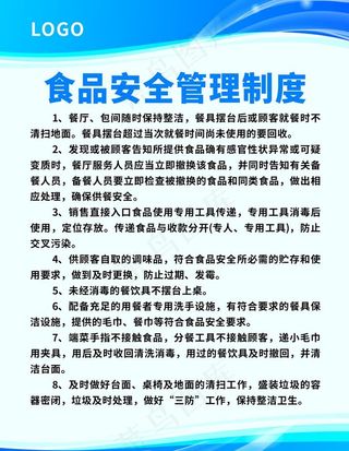 蓝色制度牌图片