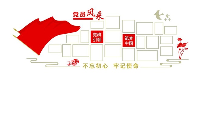 党建文化墙图片(4912x2768)psd模版下载