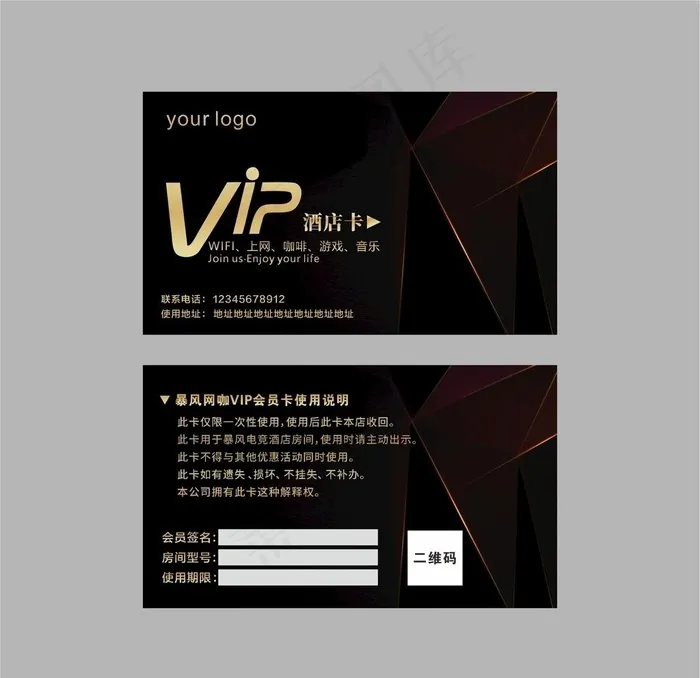 电竞vip卡图片cdr矢量模版下载