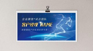 蓝色科技会议海报背景图片