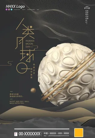 人类月球日图片