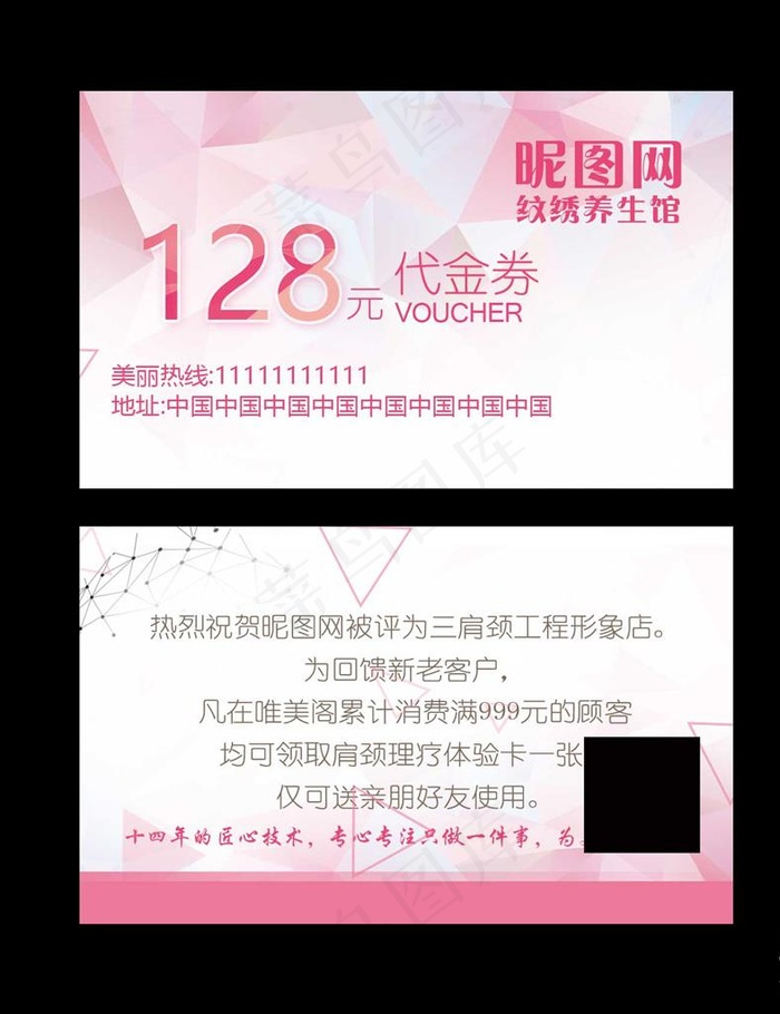 美容院名片图片psd模版下载