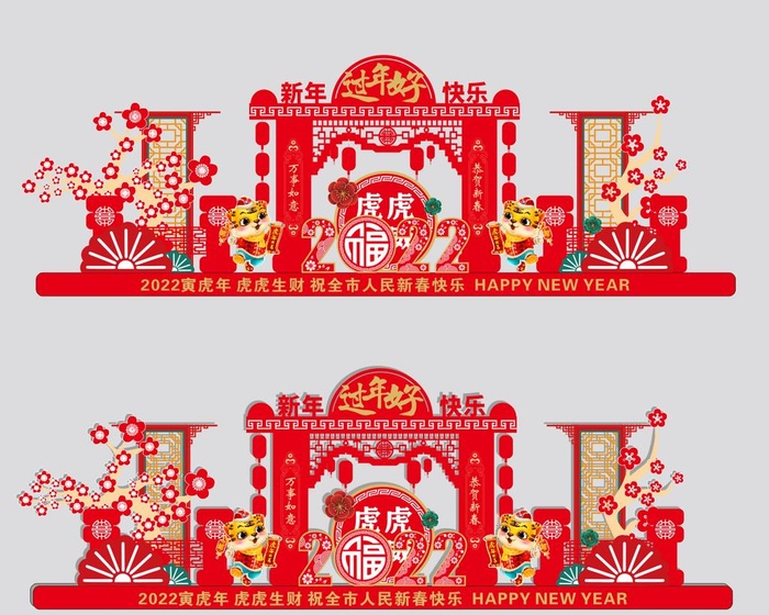 虎年美陈图片cdr矢量模版下载