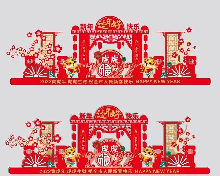虎年美陈图片cdr矢量模版下载