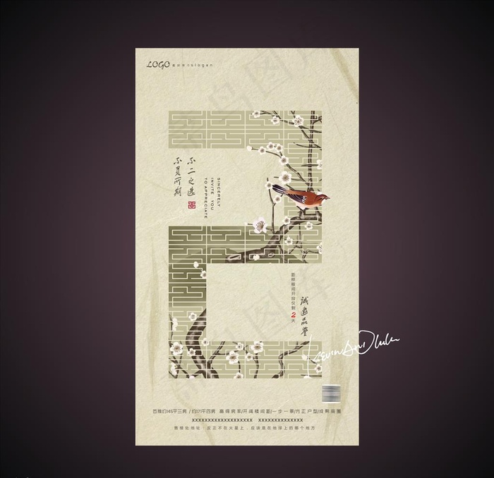 倒计时图片(2480x4417)psd模版下载