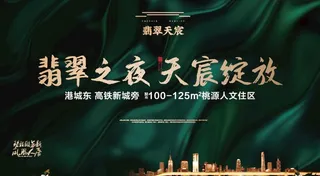 房地产活动图片