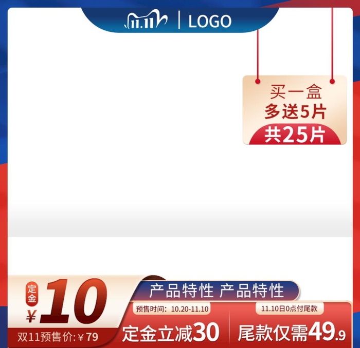 电商主图模板图片(800x800)psd模版下载