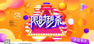 时尚炫彩海报图片