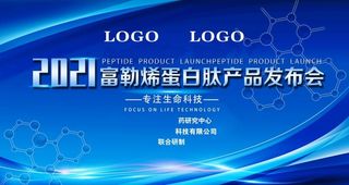 医药会议背景图片