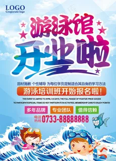 游泳馆开业图片