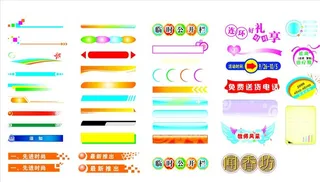 画册标题栏图片