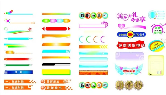画册标题栏图片 画册标题栏图片