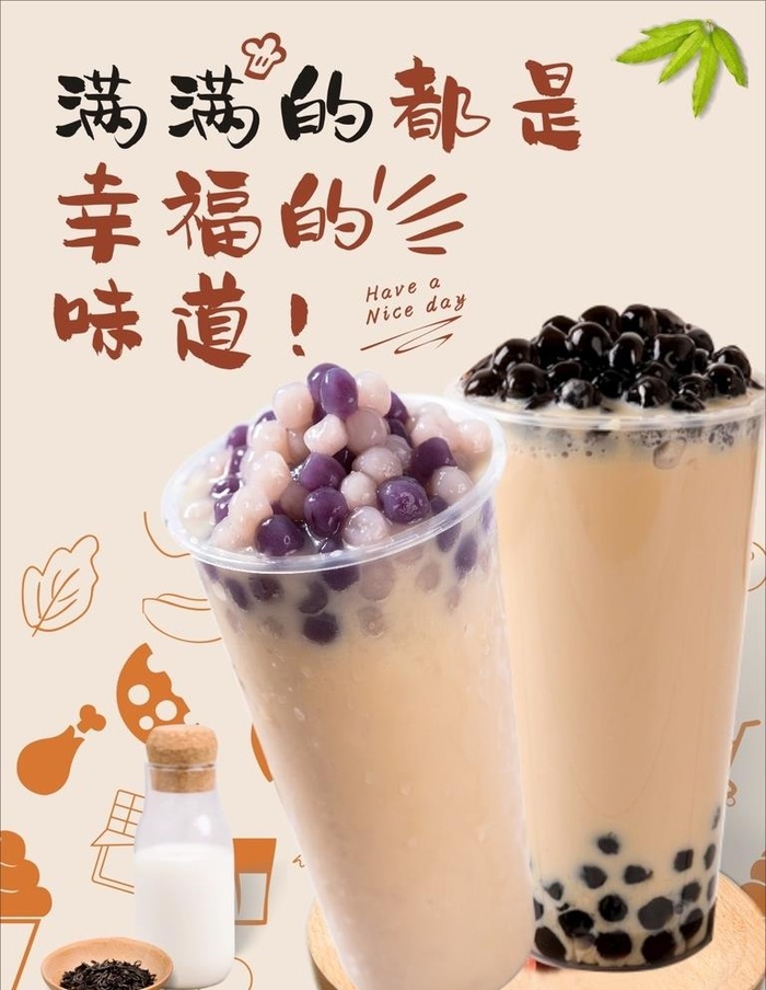 奶茶海报图片