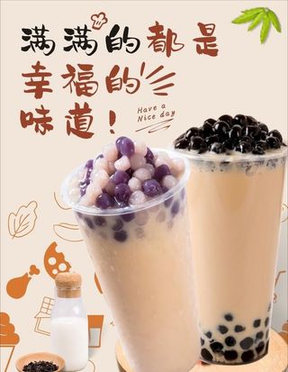奶茶海报图片
