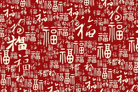 福字 百福 壁纸 底纹 花型 图片