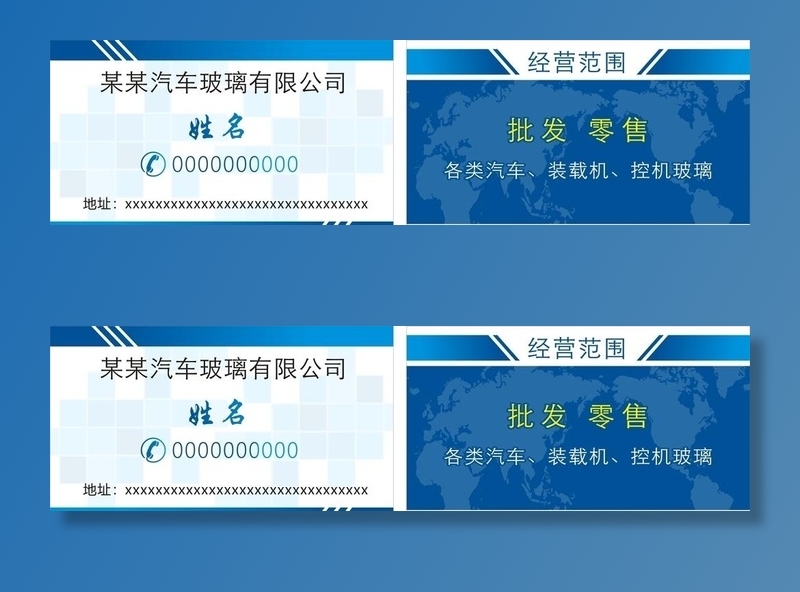 蓝色商业名片图片cdr矢量模版下载