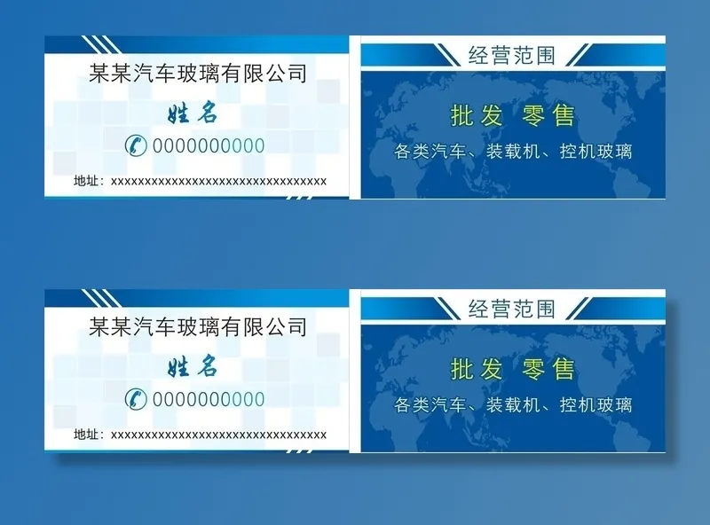 蓝色商业名片图片cdr矢量模版下载