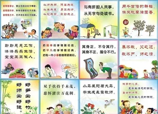 学校标语图片