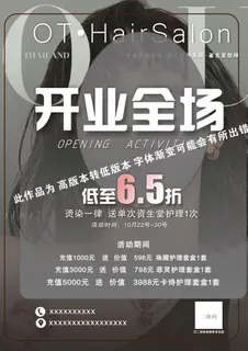 理发店海报  宣传单图片 理发店海报  宣传单图片