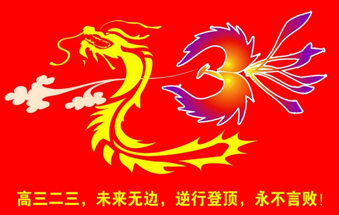班旗图片(4252x2835)